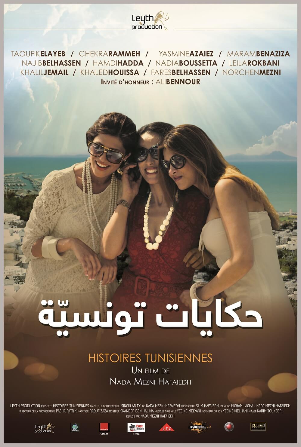 Histoires Tunisiennes — Le film — 1