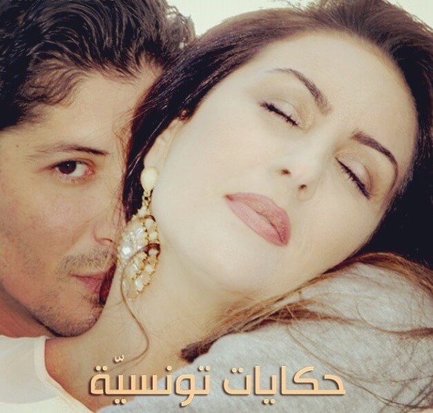 Histoires Tunisiennes — La série — 13